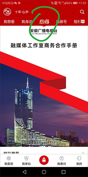 安徽卫视·ATV(图2)