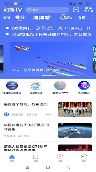 海博TV 手机版(图1)