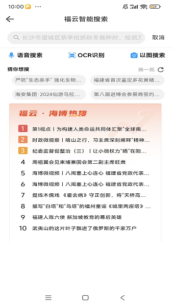 海博TV 手机版(图2)