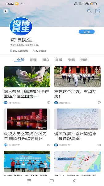 海博TV 手机版(图3)