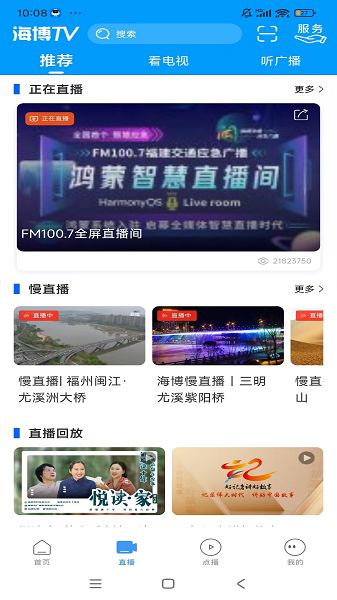 海博TV 手机版(图4)