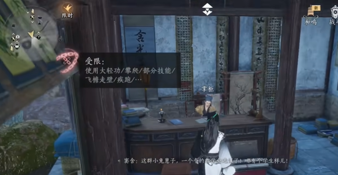 燕云十六声墨城书店位置及前往方法6