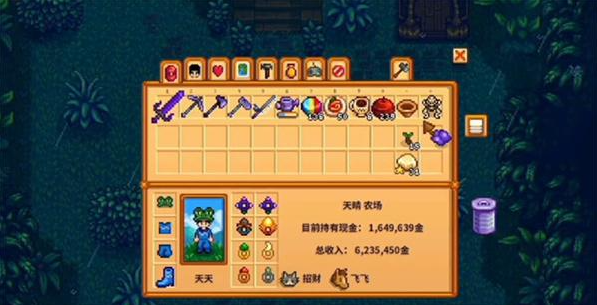 星露谷物语上古果酒价值计算公式介绍3