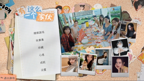 互动影游《有这么一个家伙》今日Steam上线：开启你的多样人生，书写温暖青春故事(图3)