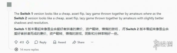 《宝可梦ZA》画质对比引玩家不满：这点提升也配收费？(图4)