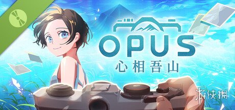 《OPUS：心相吾山》demo好评率99% 值得期待！(图2)