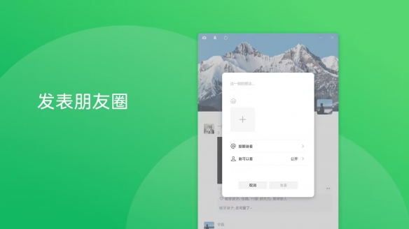 朋友圈动态放心发！微信官方：不会推出访客记录功能(图1)