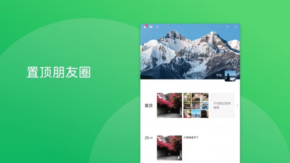 朋友圈动态放心发！微信官方：不会推出访客记录功能(图3)