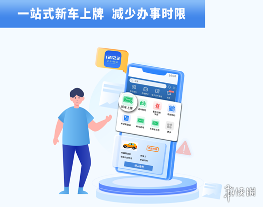 新车上牌方便了！11月起国产小客车新车可线上上牌(图3)