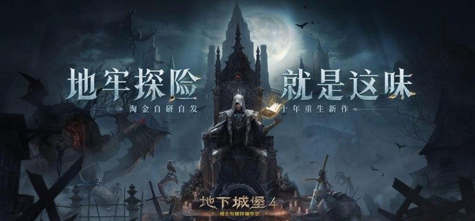 地下城堡4宝石怎么用比较好