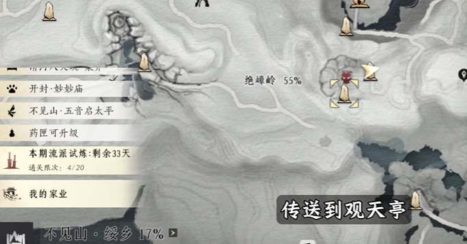 燕云十六声绝嶂岭天地万籁位置分享1