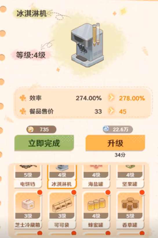 解忧小食光厨具属性是什么,解忧小食光厨具属性介绍