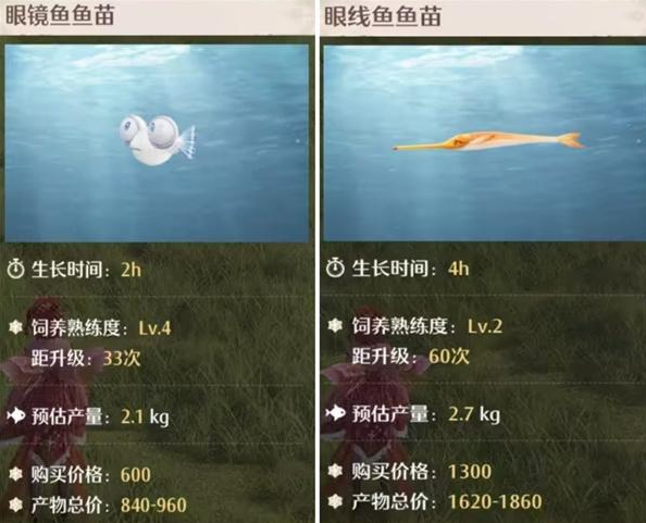 无限暖暖家园养鱼熟练度快速提升方法1