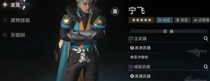 命运群星角色强度节奏榜分享2