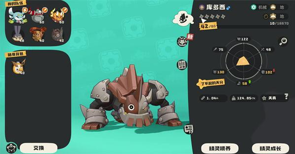 洛克王国世界库多西捕捉攻略3