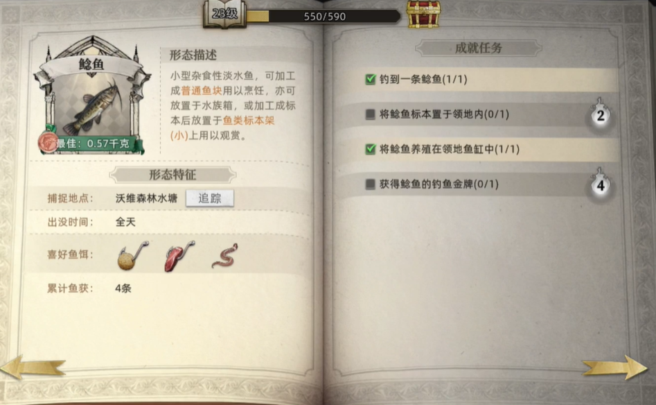 荒原曙光怎么钓鱼-钓鱼攻略