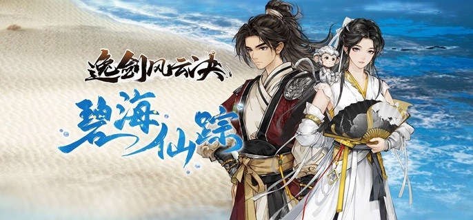 逸剑风云决名剑山庄怎么进入
