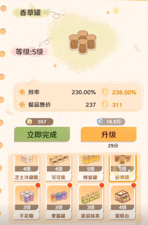 解忧小食光厨具属性是什么,解忧小食光厨具属性介绍