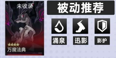 伊瑟宁芙涅智壳及源器搭配攻略2