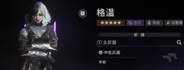命运群星角色强度节奏榜分享3