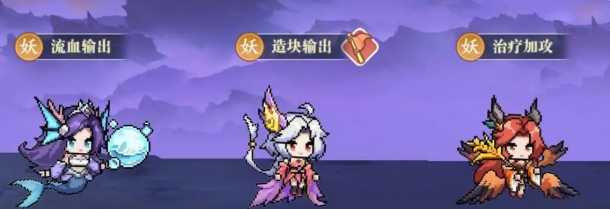 山海幻境妖族阵容搭配推荐1