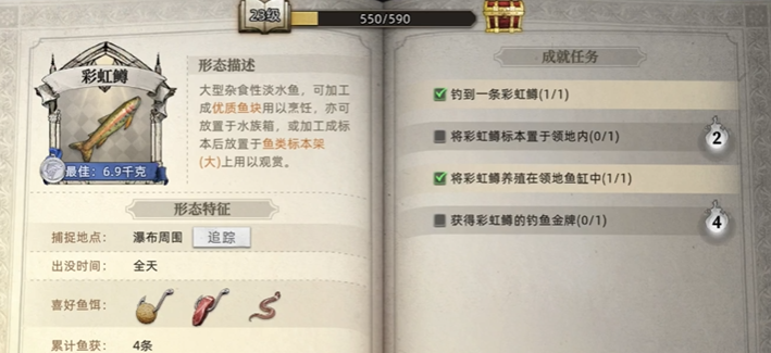 荒原曙光怎么钓鱼-钓鱼攻略